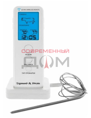 Электронный термощуп Zigmund&Shtain MP-66W Kuchen-Profi